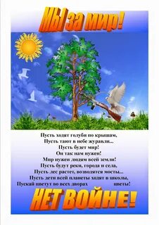 Пусть ходит