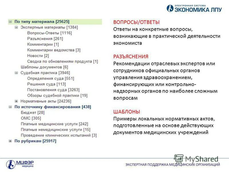 Тесты для бухгалтеров с ответами 2023. Вопросы при приеме на работу экономиста. Вопросы для экономиста на собеседовании с ответами. Вопросы для собеседования на должность экономиста. Вопросы для собеседования экономиста.