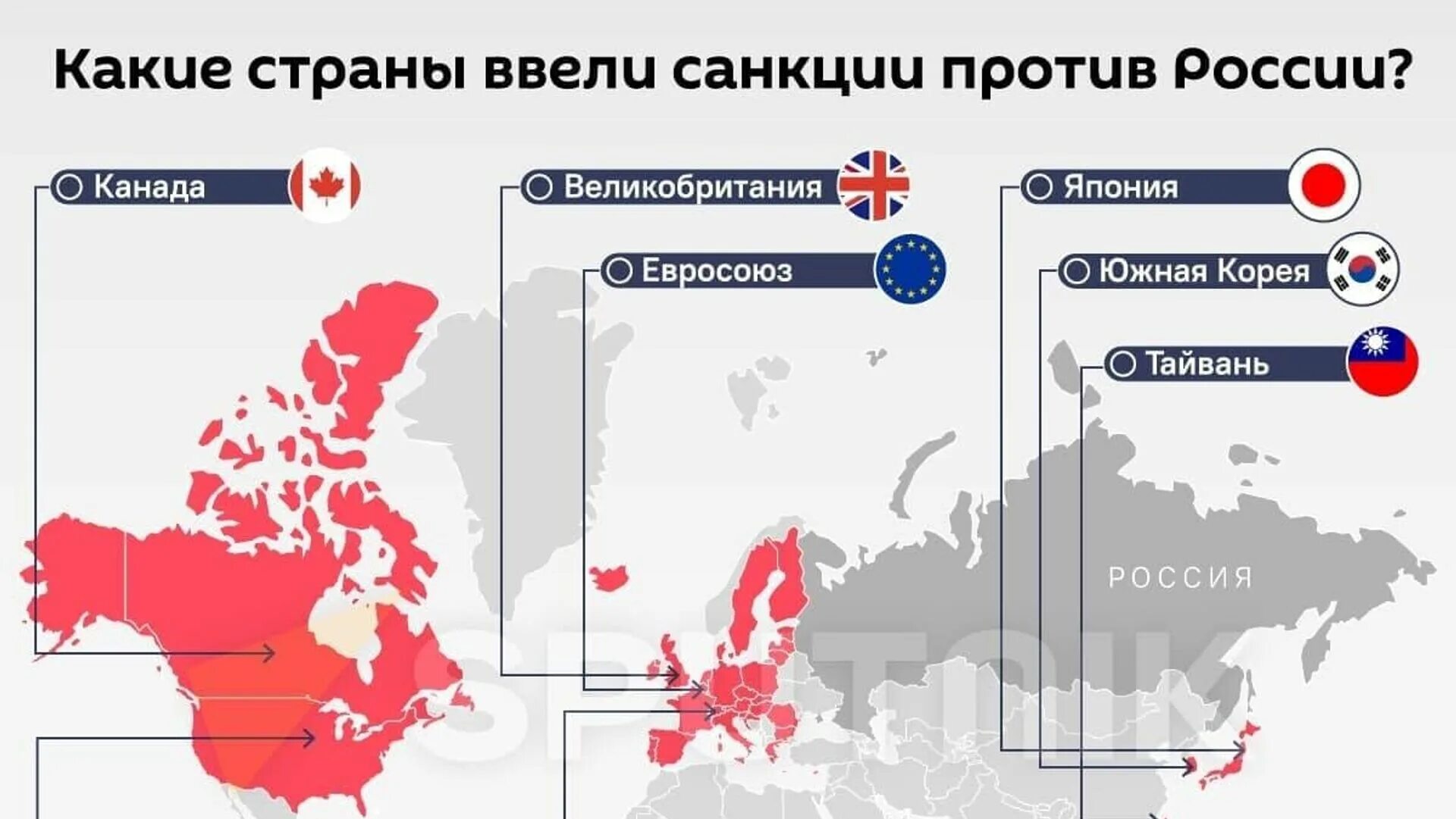 Сколько санкций введено против рф. Какие страны против России. Какте страны ароиив Росси. Какие страны против РО. Какие страны ввели санкции против России.