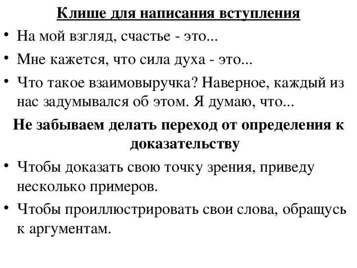 Многие забыли что такое взаимовыручка. Взаимовыручка вывод к сочинению. Взаимовыручка комментарий к сочинению. Взаимовыручка сочинение рассуждение. Сочинение ОГЭ взаимовыручка.