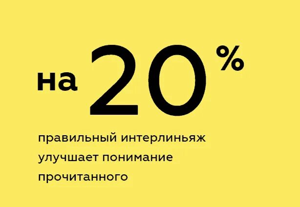 Интерлиняж