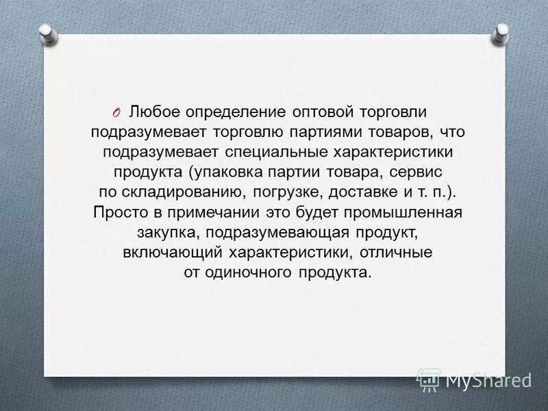 5 любых определений. 5 любых определений. Что означают квадратные скобки в химии. Определение обособляется всегда. Определение любой системы.