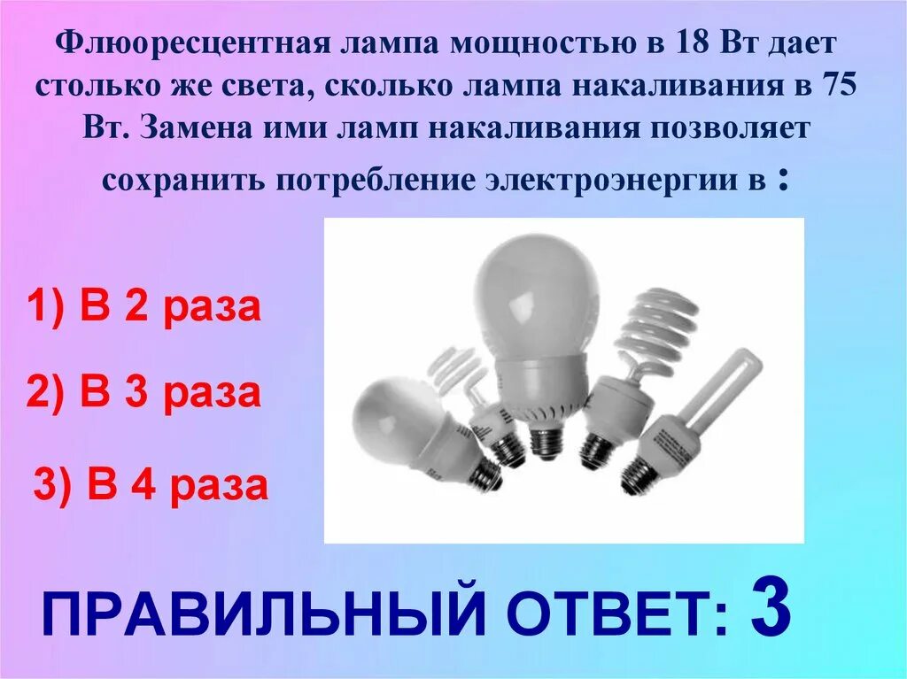 Мощность лампы накаливания. Потребляемая мощность лампы накаливания. Сколько света даёт лампочка. Сколько света дают лампы накаливания.