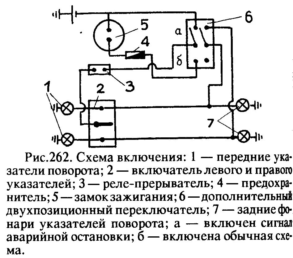 Как подключить вибратор. РС-502 реле стартера схема подключения. Электрическая схема стартера ЗАЗ 968. Отопитель ЗАЗ 968 схема подключения. РС-502 реле стартера схема.