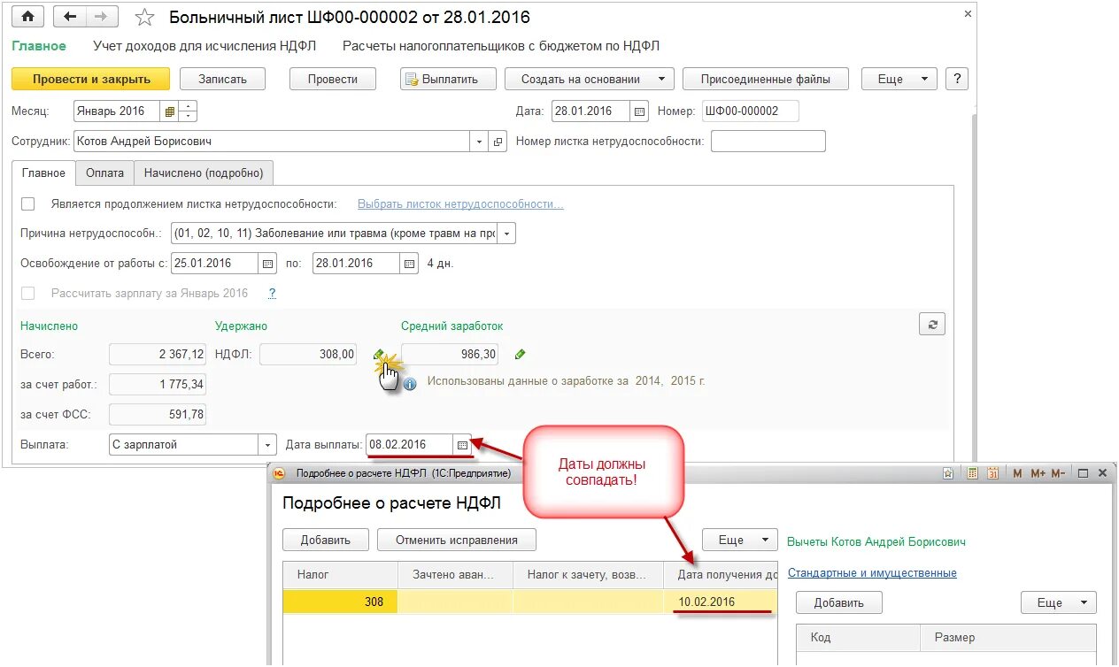 Удерживается ли НДФЛ С больничного листа. НДФЛ счет. Код дохода больничный. Код в НДФЛ больничного. Почему с больничного удерживается