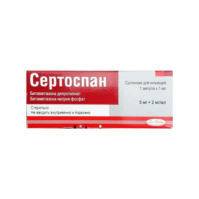 Сертоспан 5мг 1амп. Сертоспан уколы. Дипроспан сусп.д/ин 2мг+5мг/мл 1мл амп№1. Сертоспан 5 мг 2 мг/мл 1 амп. Суспензия дипроспан для инъекций инструкция по применению