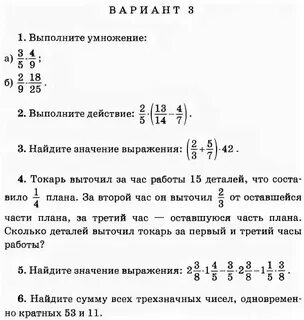Математика контрольная работа 6 класс номер 2