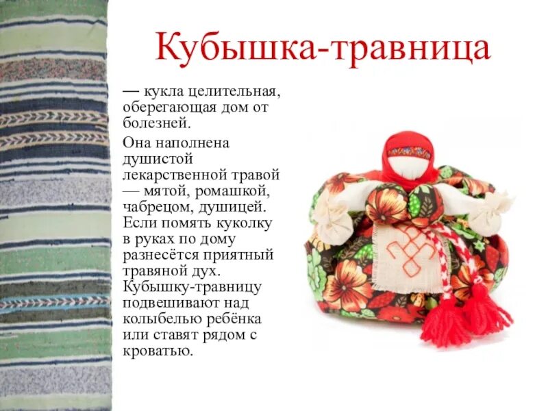 Мастер значение