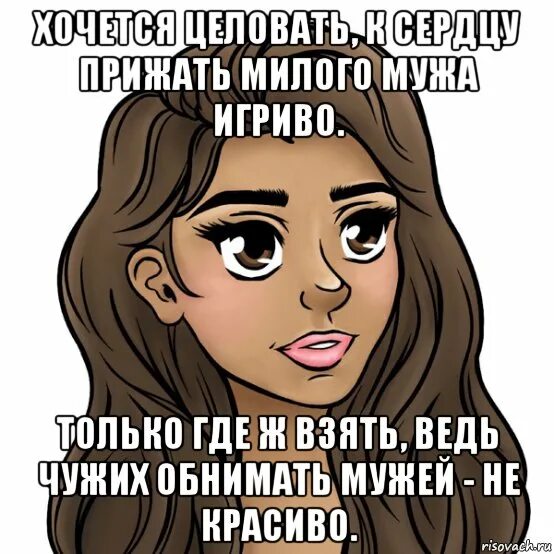 Мем: "Я со своей девушкой Хочу ещё целовашек" - Все шаблоны - Meme-arsenal.com
