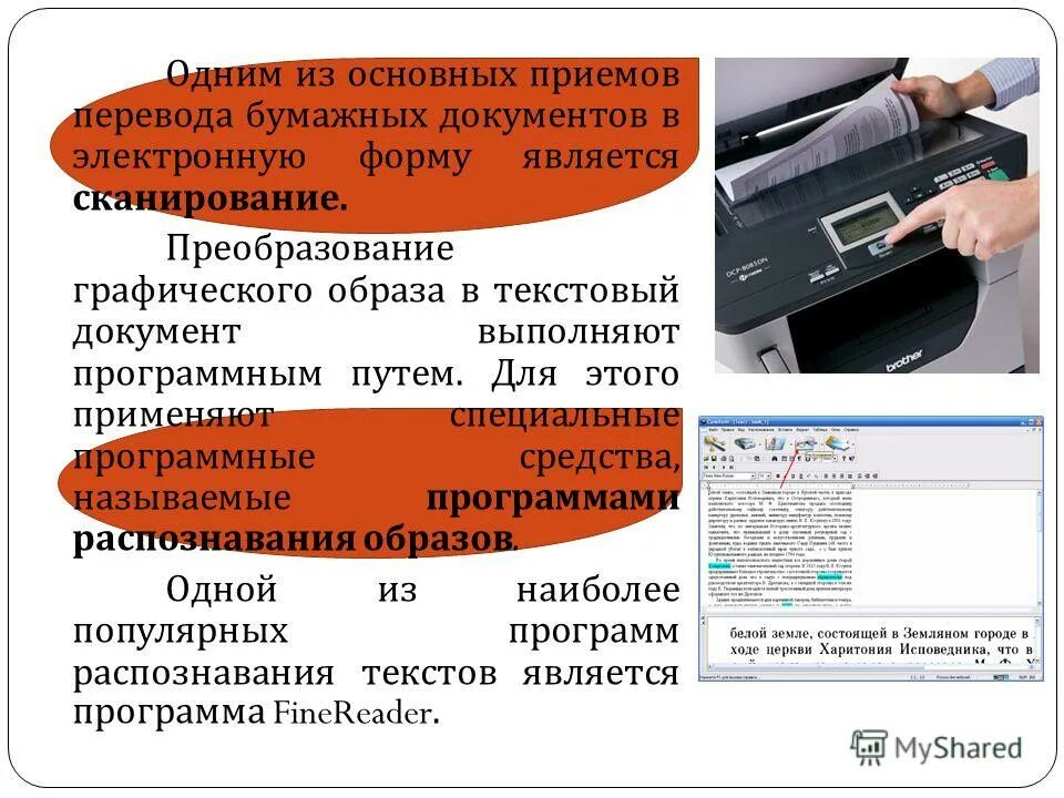 Ошибка при сканировании. Сканирование документа не выполнено из за ошибки. Сканирование документа не выполнено из за ошибки. Ошибка при сканировании. Сканирование документа не выполнено из за ошибки.