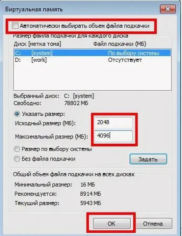 Сколько нужно оперативной памяти. Windows 7 объем оперативной памяти. Максимальный размер оперативной памяти. Объем виртуальной памяти. Windows 7 максимальная максимальный объем оперативной памяти.