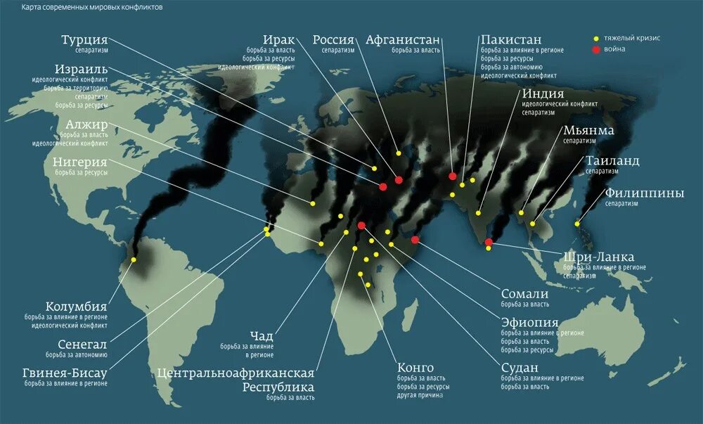 Сколько военных конфликтов. Карта современных Мировых конфликтов. Карта современных войн. Очаги военных конфликтов. Карта международных конфликтов.