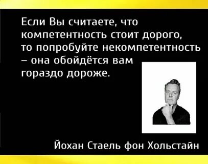 Дорого стоивший или стоявший