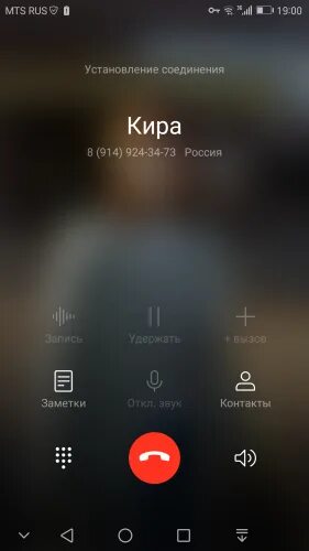 Звонок на экране хуавей. Экран звонка на хуавей. экран вызова хуавей. скрин звонка. хуавей экран при звонке.