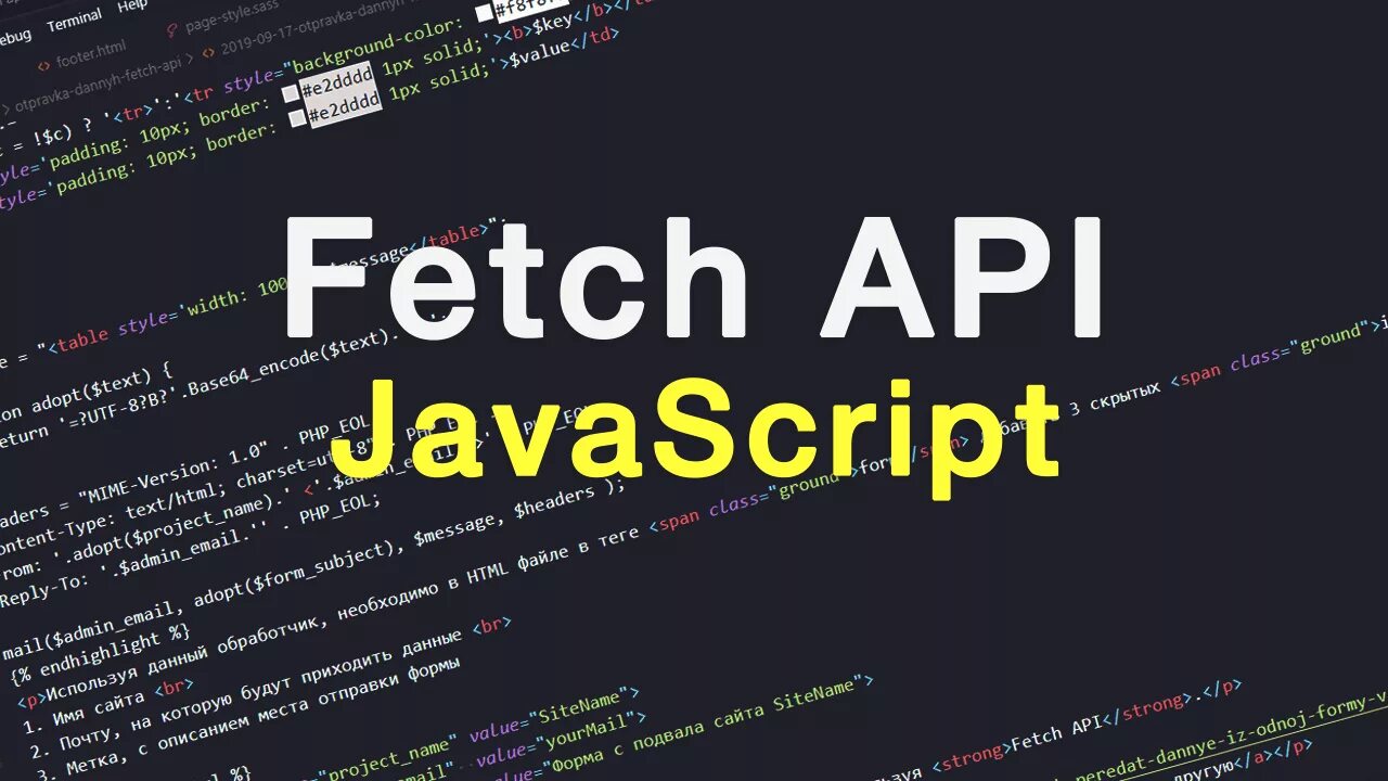 Класс url. Fetch API. Уроки по JAVASCRIPT. Fetch API js. Post запрос js fetch.