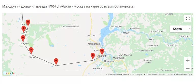 Абакан москва поезд расписание маршрут. Маршрут следования поезда. Маршрут следования поезда Москва. Маршрут поезда Москва Абакан. Маршрут поезда Абакан Москва на карте.