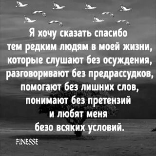 Хорошие люди редки