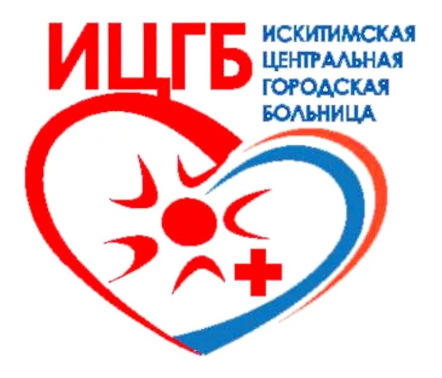 Искитимская црб. Искитимская цгб. гбуз нсо ицгб. искитимская центральная районная больница. эмблема городской больницы.