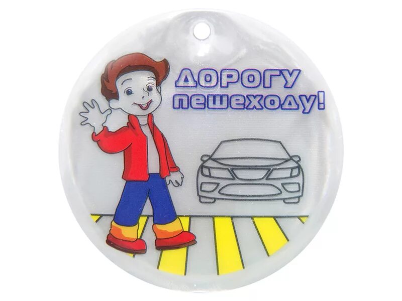 Рисунок светоотражающие элементы на одежде. Знак фликеры. Рисунок эскиз светоотражающих значков и элементов одежды. Световозвращающая эмблема. Рисунок эскиз светоотражающих значков и элементов одежды.