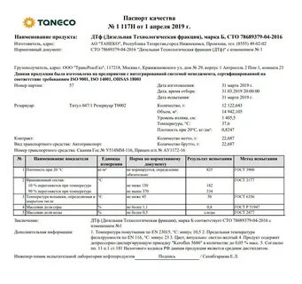 Dtf комбо