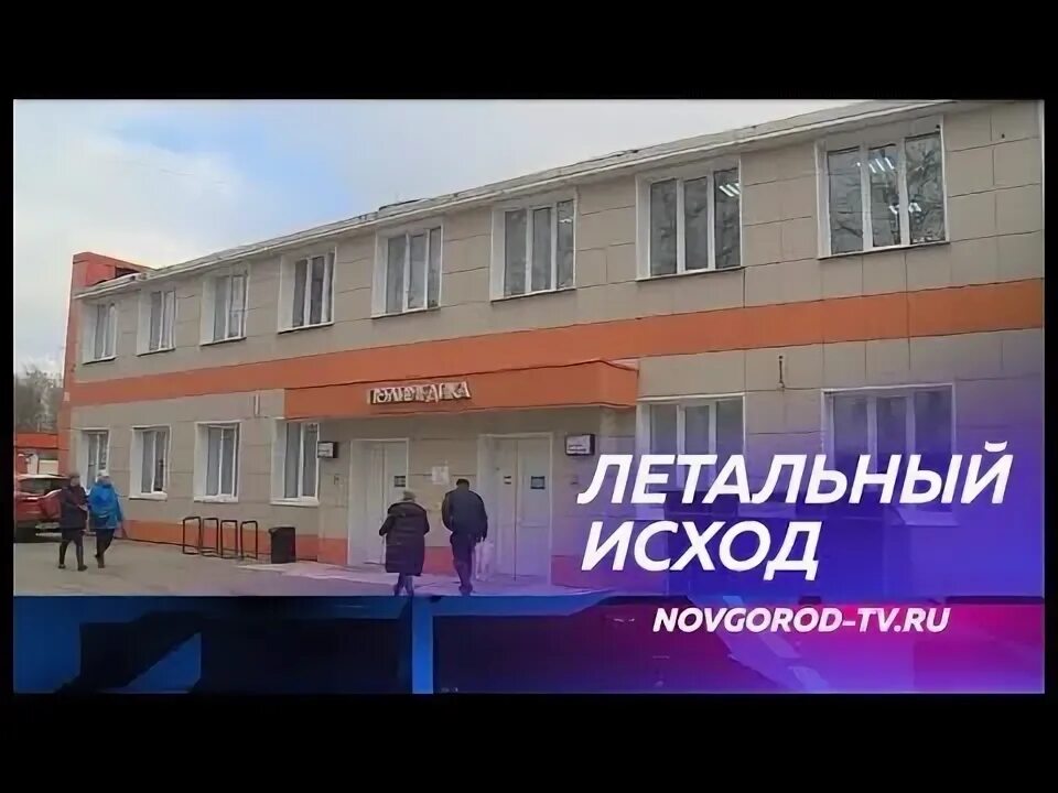 Полимедика логотип. Полимедика в великом новгороде большая санкт-петербургская. Полимедика белгород. Полимедика великий новгород. Полимедика челябинск братьев кашириных 130а.