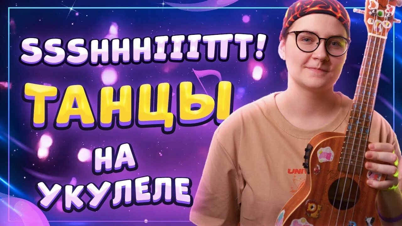 Аккорд е7 на укулеле. Аккорды укулеле таблица. Щиты на укулеле. Укулеле мем. E7 аккорд укулеле.