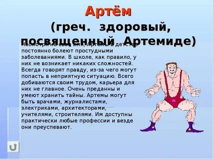 Бага какое имя