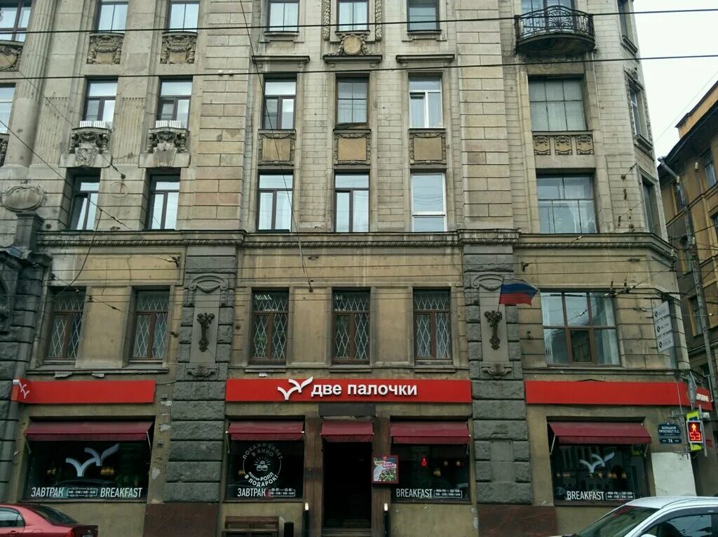 большой проспект петроградской стороны 74. большой пр 74 петроградской стороны. «дом антоновой» большой проспект петроградской стороны, 74. ресторан капулетти на петроградке. дом 32 большом проспекте петроградской стороны.