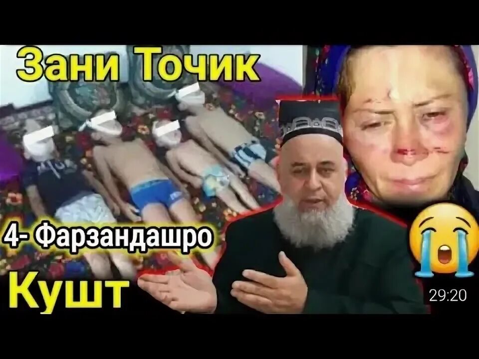 4 точик. Буфучен.