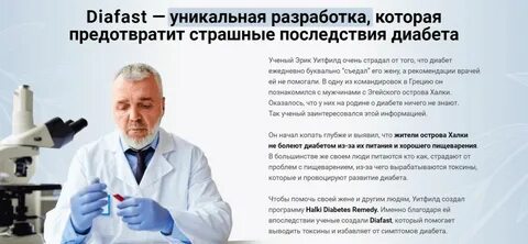 Отзывы врачей о препарате