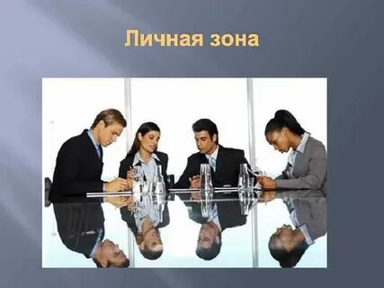Личное не публичное