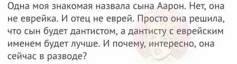 Называет меня именем сына
