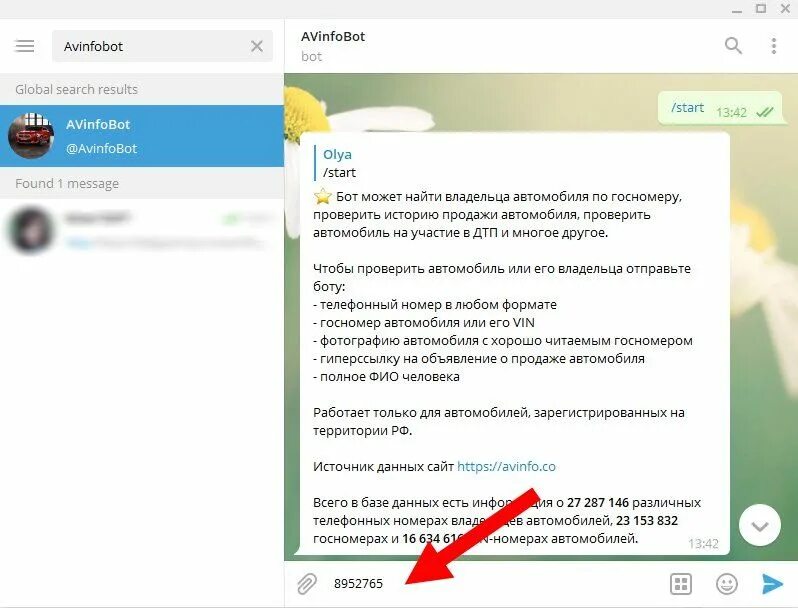 Авинфобот телеграмм. АВ инфо бот. Номер телефона бота. Отчеты авинфобот. Телеграм бот для пробития номеров
