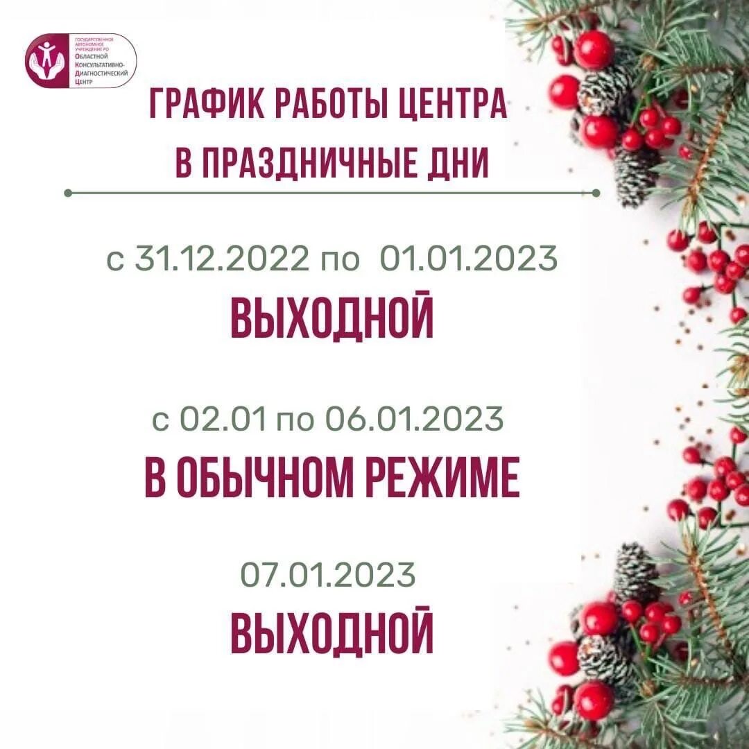Лента график работы в новогодние праздники 2025 График работы в Новогодние праздники. Новости магазина