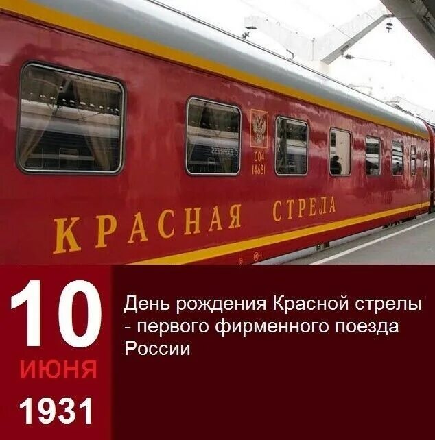 между ленинградом и москвой песня