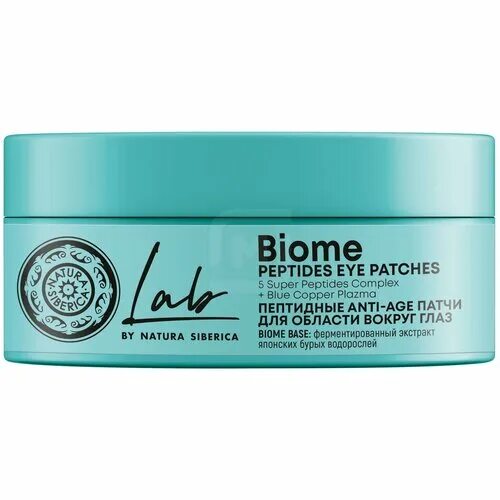 Lab biome anti age. Lab biome anti age. Natura siberica / lab biome / сыворотка-сияние для лица, 30 мл. Lab biome anti age. Siberica lab biome пептидный крем.