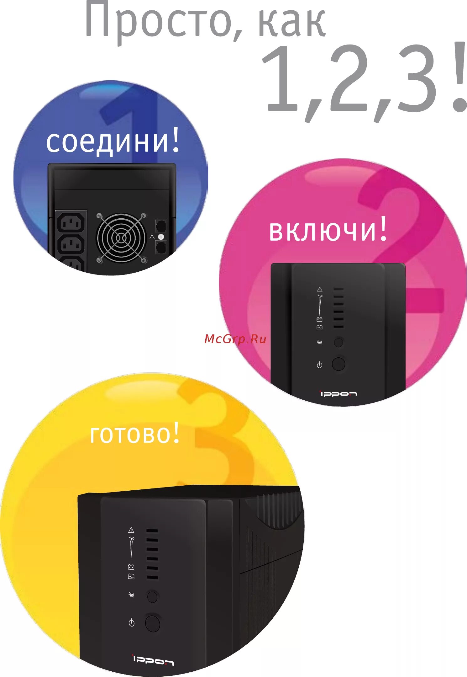 Ippon 1000 инструкция. Ибп ippon back office 600. Ippon 1000 инструкция. Ippon back office 1000 аккумулятор. Ups ippon back power pro 400.
