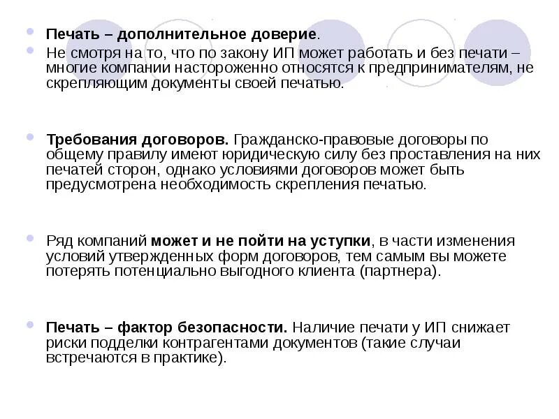 В каких случаях проводится дополнительная печать эм. В каких случаях проводится дополнительная печать эм