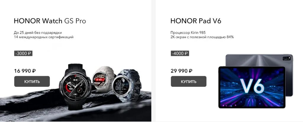 Скидки на смартфоны. Honor watch GS Pro. Honor watch GS Pro отзывы. Honor watch GS Pro-8dc. Часы хонор отзывы