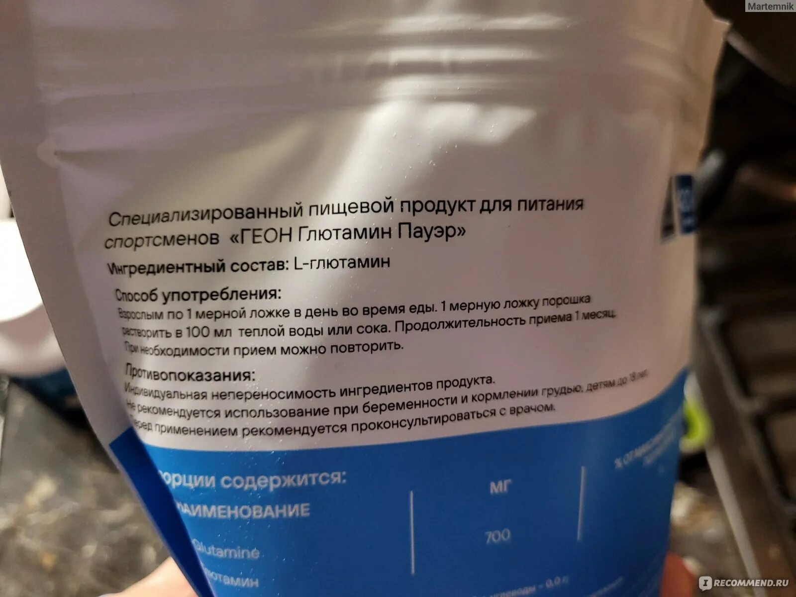 Зачем пить глютамин. Как пить глютамин. глютамин в продуктах питания таблица. продукты глютамины содержащие глютамин.