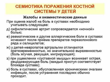 Костная система у детей