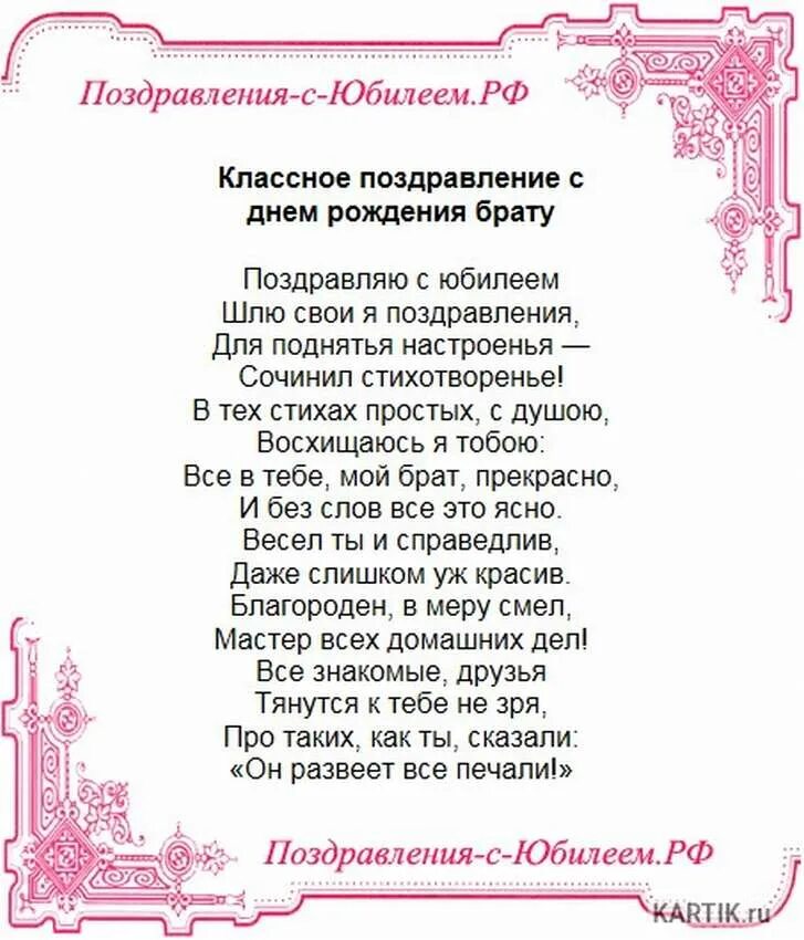 Слова мужу на юбилей 50. Поздравления с днём рождения мужу. Стихи с юбилеем мужчине. Поздравления с днём рождения мужу от жены. Поздравление с юбилеем мужчине в стихах.