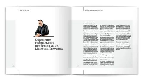 Слово генерального директора