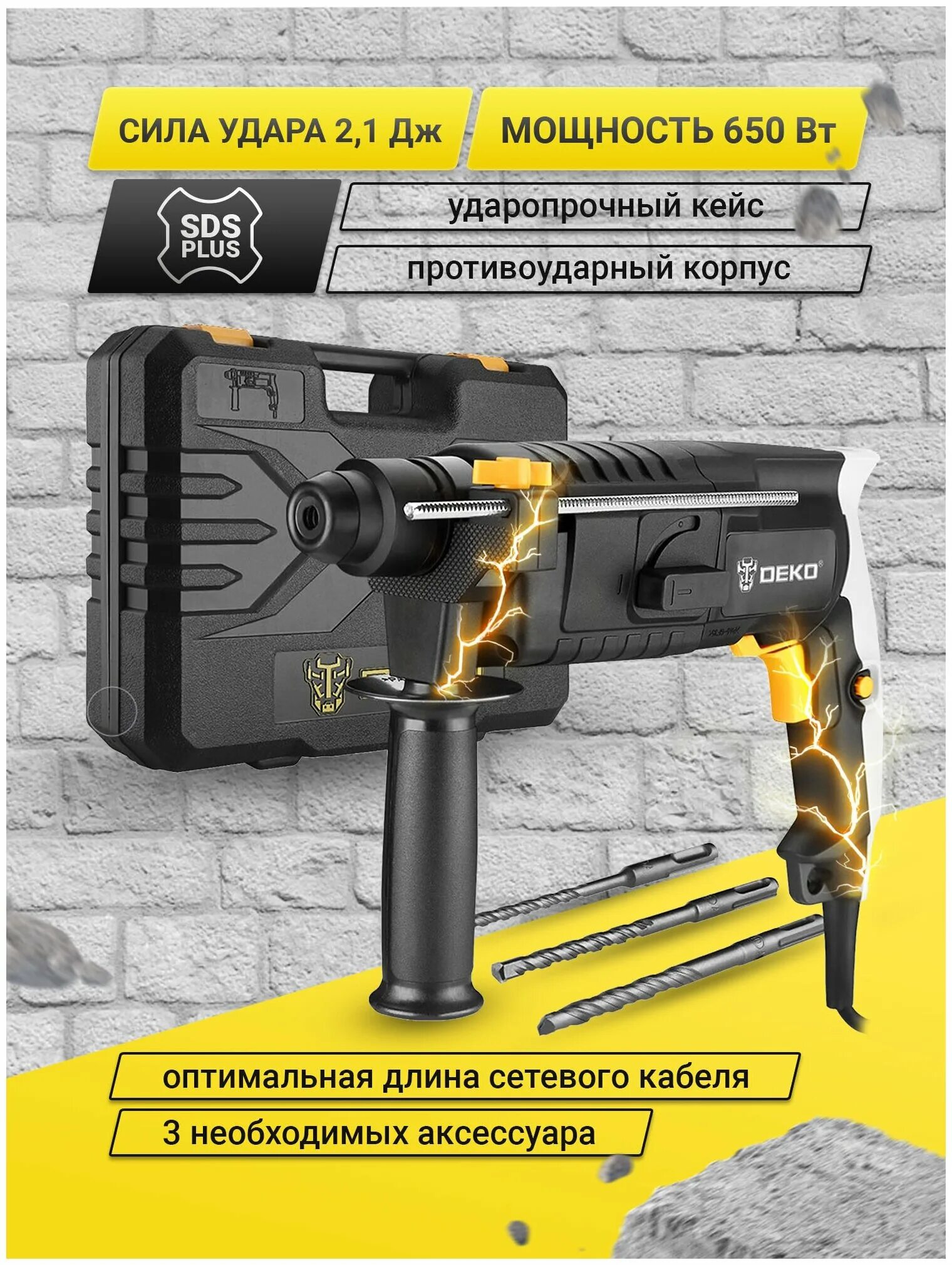 Перфоратор deko dkh650w 063-4110. Перфоратор deko dkh650w. Перфоратор deko dkh650w 063-4110. Deko 850w перфоратор. Перфоратор deko dkh 2000 ремонт.