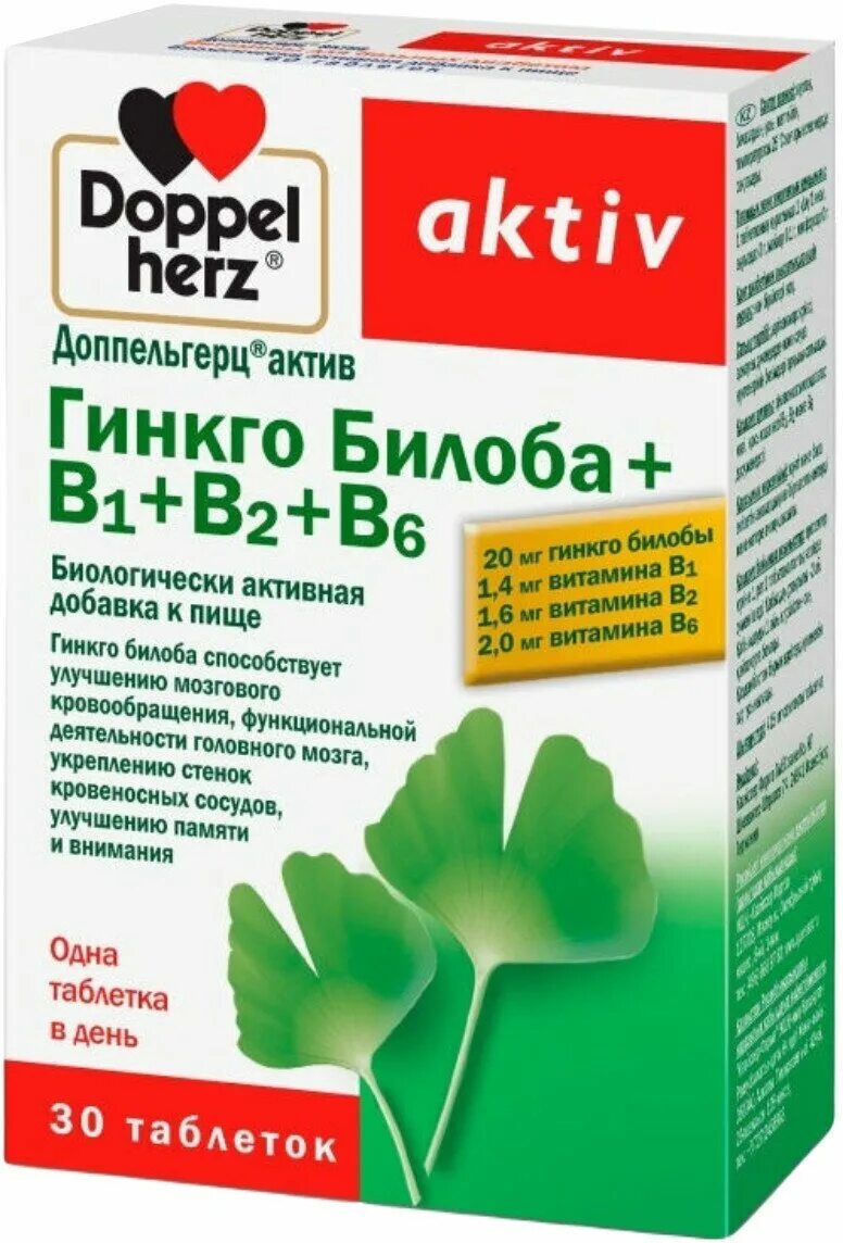 Доппельгерц Актив гинкго билоба+b1+b2+b6. Доппельгерц гинкго 30 мг. Доппельгерц Актив гинкго билоба №30 Германия Queisser Pharma GMBH. Доппельгерц Актив витамин d 1000ме таб 278мг n30 (БАД) (Квайссер).