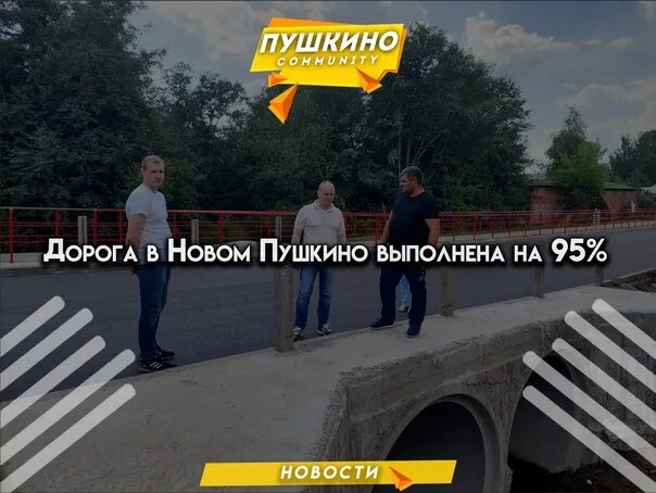 Новое пушкино проект микрорайона. Новопушкино московская область. План застройки нового пушкино. Новое пушкино 27 корпус. Камера новой пушкина.