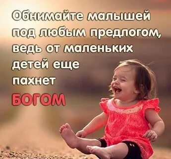 Много детей статус