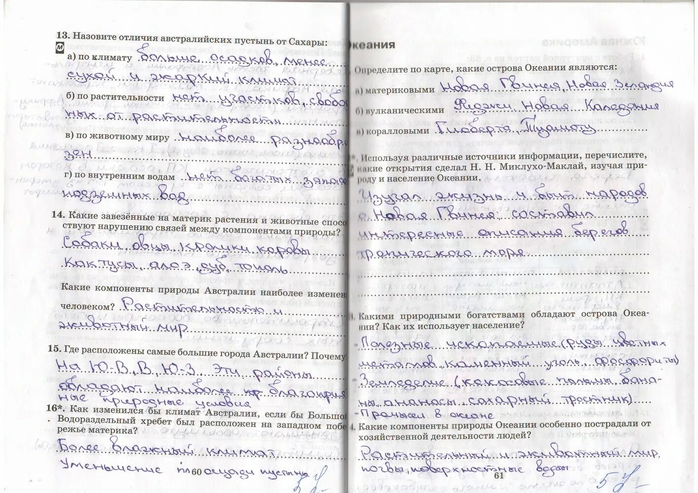 Практическая номер 14 по географии 7 класс. Гдз по КК по географии 7 класс Душина.