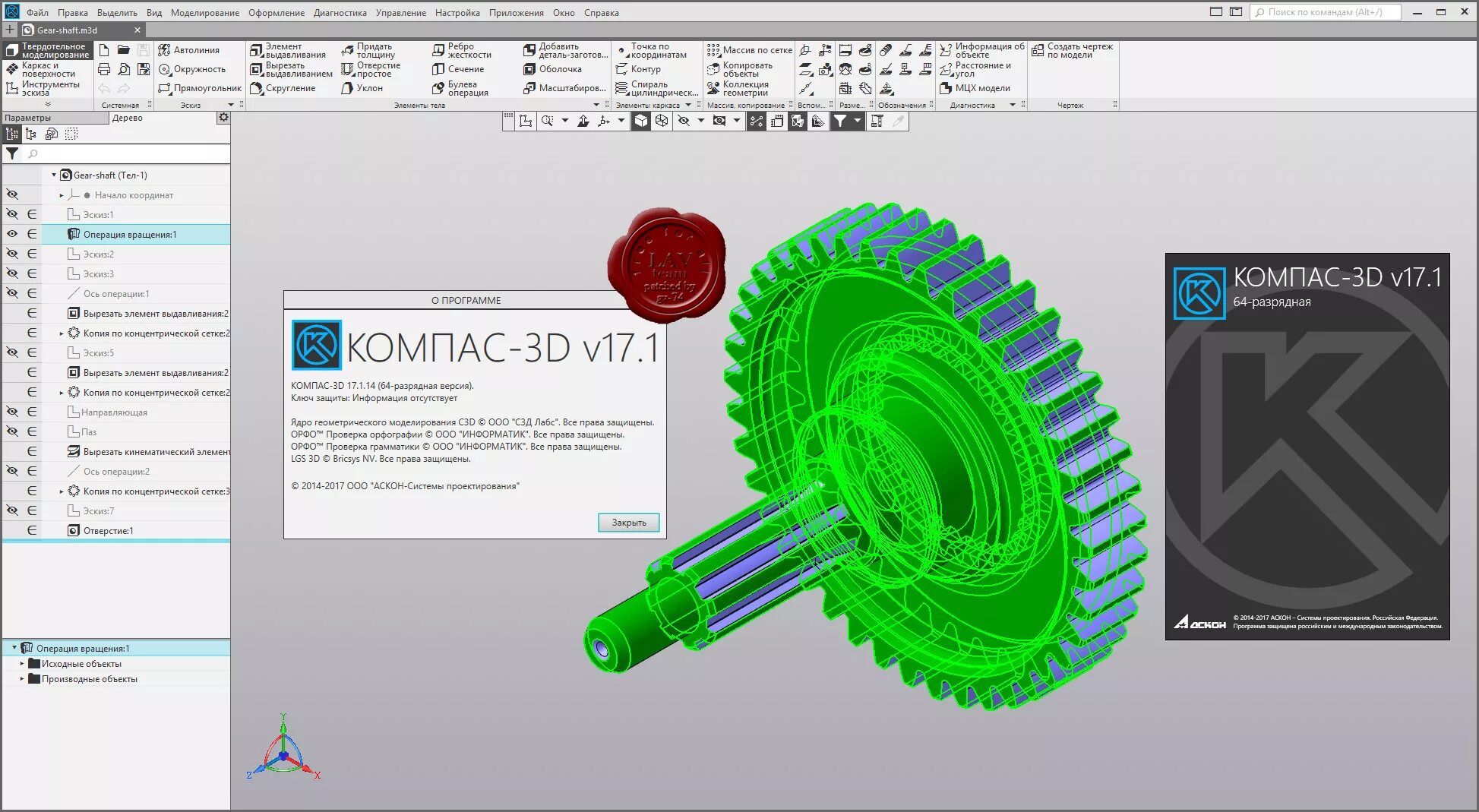 Некоммерческая версия компас. Система трехмерного моделирования компас 3d. Компас 3d v22. Компас 3d v18 КМД. Компас 3d 1989.