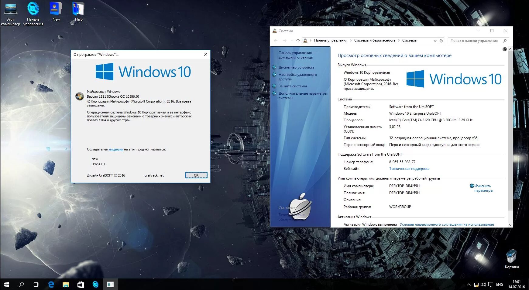 Windows 10 x86. Сборки виндовс 10. Лучшие сборки виндовс 10. Кастомные сборки Windows 10.